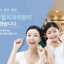 하얀미소연합치과의원 이미지