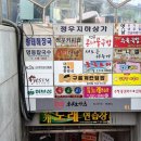 공덕역 맛집 정우지하상가 보쌈한상 점심 1만원 보쌈정식 오징어볶음 내돈내산 후기