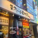 옛날순대국 | 동탄북광장맛집 옛날경성순대국 방문 후기