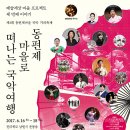 동편제마을 이미지