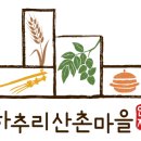 산골짜기 영농조합법인 이미지