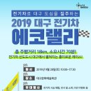 대구전기 이미지
