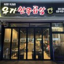 우리만가고싶은한우곱창 이미지