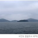 십이동파도·비안도