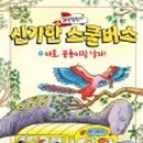 도서관 과학탐험대 이미지