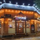 이리족발전주평화점 이미지