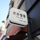 모모랑헤어 - 김포시 | 모모랑헤어