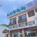 산마루쌈밥 이미지