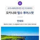 에메랄드홈 이미지