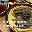 청계교자