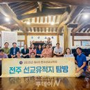 한국선교역사기념관 이미지