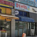 해링턴세탁소 이미지