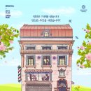 쉬어매드니스 이미지