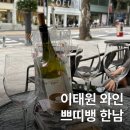 쁘띠뱅