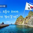 관음도여행사