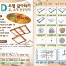 LED 등 전단지가 나왔습니다. 이미지