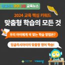 잉글리시아이백양스마트학원 네이버블로그