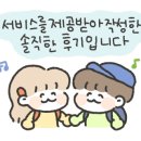 신깜언 이미지