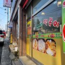 영진고등학교 | 복현동숨은맛집 단짝즉석떡볶이