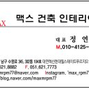 솔건축인테리어 이미지