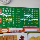 봉평산골메밀촌 이미지