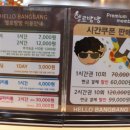헬로방방 마두역점 이미지