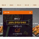 BHC호매실점 네이버블로그
