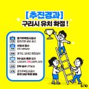 인창동작은도서관 | 임장후기 : 경기도 구리시 인창동, 인창주공, 인창어반포레