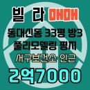 동양부동산중개사무소 이미지