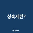 드림택스 이미지