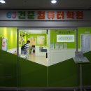 건준컴퓨터학원