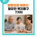 마음 메디컬 복지용구 네이버블로그