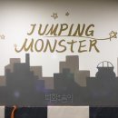점핑몬스터용인 이미지