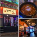 세븐일레븐 부천북부역점 | 부천 맛집 친구들 모임하기 좋은 술집 "천막집포장마차 부천북부역점"