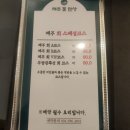 제주꽃한상 이미지