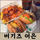 대전수제버거 맛집 버기즈어은 더블치즈버거, 머쉬룸버거, 페퍼로니 치즈 프라이즈 후기