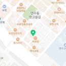 제천인두꺼비식당연수 이미지