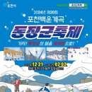 백운계곡 상인 협동조합 이미지
