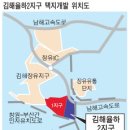 김해 장유에 제2율하신도시 만든다 이미지