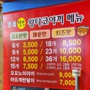 왕타코야끼 이미지