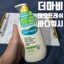 하루의 마무리 밸런스 요가(야간)A | 여름철 체취관리 바디워시 추천템 찾으시나요? 더마비 데오프레쉬 바이옴 밸런스 바디워시 후기