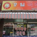 경일낙지 이미지