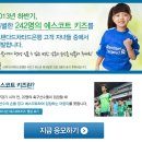 어린이 체험활동 K리그 ‘에스코트 키즈’! 축구 좋아하는 아이에게 딱~ 이미지