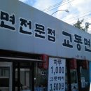 교  동 이미지