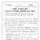 ADMM-Plus 국제사이버 훈련 ‘사이트렉스’(CYTREX) 개최 이미지