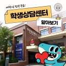 재학생 전액 무료! 학생상담센터 정식 MBTI 심리검사 신청부터 후기까지 총정리