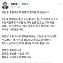 원희룡 "거리인사하던 이천수 폭행당해…드릴 든 남성이 협박도" 이미지