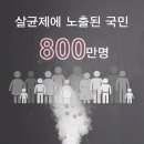 메디안 치약 아모레퍼시픽 치약 가습기 살균제 성분 검출 이미지