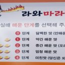 라와마라탕 다산구리점