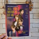 올 댓 뮤지컬 스타 (All That Musical Star) 이미지